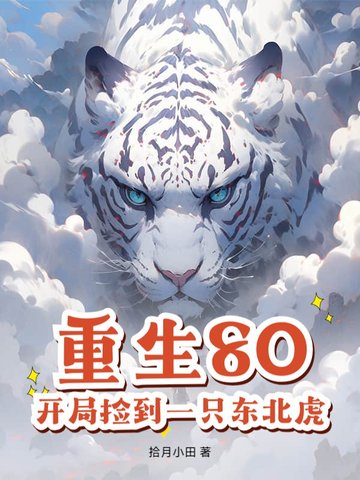 80_֓쵽һb|