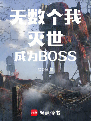 oҜɞBOSS