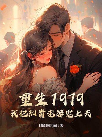 1979Ұ֪Ō