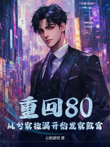 ޒ80ķּғ©_ʼl¸