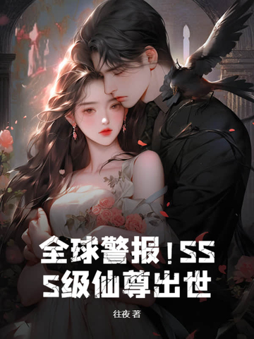 ȫ򾯈SSS