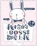ғBoss[촩]
